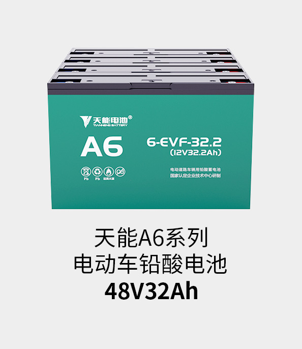 优发国际电池48v32ah